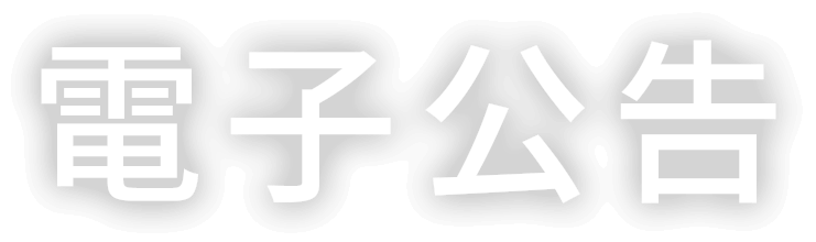 投資家情報